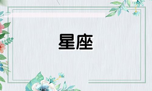 星座专家帮我分析一下我的个人星盘，并提供最近的十二星座走势分析图。