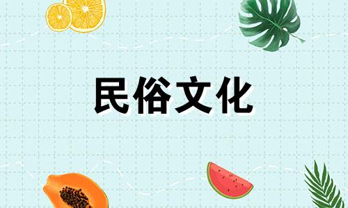 土牛和木猪的八字是否相配，木命生肖猪与土命生肖牛是否合适？