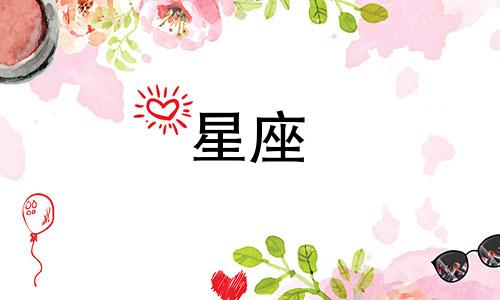 双星座性格特点分析图男生 十二星座男生的性格