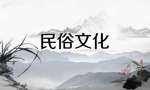 风水大门对联禁忌图解大全 适用于大门上的对联，乔迁和新年必备