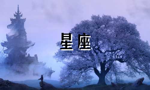 星座分析在粉丝中是否很受欢迎？为什么越来越多的人开始对星座感兴趣？