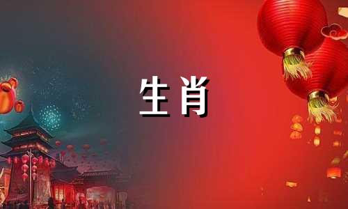 生肖龙与哪个属相最相配和相克？