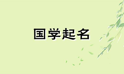 杨浩然这个名字怎么样男孩 杨浩然这个名字的含义