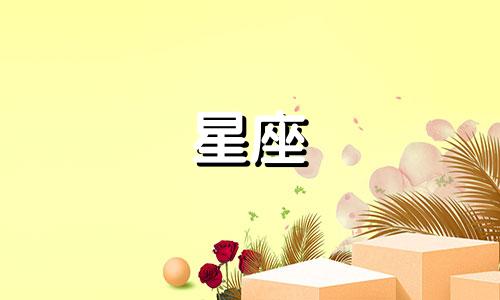 十二星座女性性格特点分析图