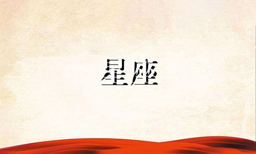 逆流而上,勇往直前的四大星座分析 面对困难时,你是否也在其中?