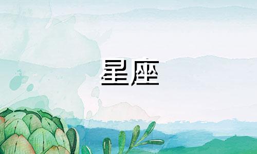 对十二星座男生的性格特点进行分析 探讨12星座中男生的性格特征