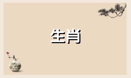 王嘉尔的生肖属相是什么?如何给姓王、属狗的宝宝取一个好听且寓意聪明的名字?