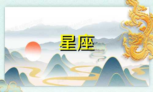 末那大叔星座分析：哪个星座男最具大叔风范？