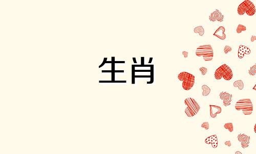 蛇的守护者是哪个生肖 在十二生肖中，哪个动物是属相蛇的保护者