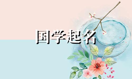 服装店店名取什么名字好听 服装店店名起名