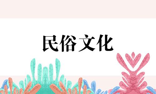 "八字流年流月运势详解：如何通过八字预测流年运势 附PDF文件"