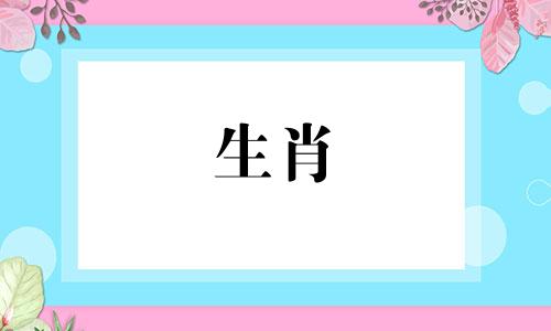 哪些生肖在虎年财运旺盛 虎年哪三个生肖的财运好