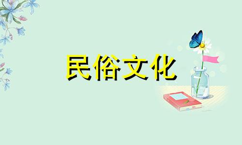 住厢房的风水禁忌大全图片 农村建房有哪些禁忌