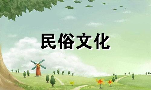 生辰八字算命婚配怎么算 男女生辰八字配对查询,八字合婚表配法