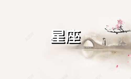 "准确分析性格的星座血型方法 血型星座"