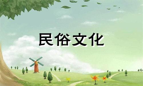 免费八字大运测算，预测一生运势和命运走向