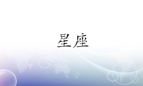 "你的兄弟星座分析英文版 关于星座的英文"可以改写为:"Your Brother's Zodiac Analysis in