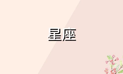 宋宁峰演员星座分析图片 哪个星座夫妻关系最糟糕