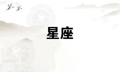 2024年金牛座的正缘将在哪个月份出现?