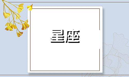 如何通过星座分析女性颜值 女生哪个星座颜值最高