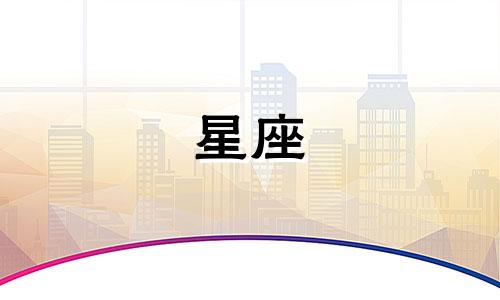 十二星座的命理学分析图 12星座全解析可以改写为十二星座的命运学分析图表 全面解读1