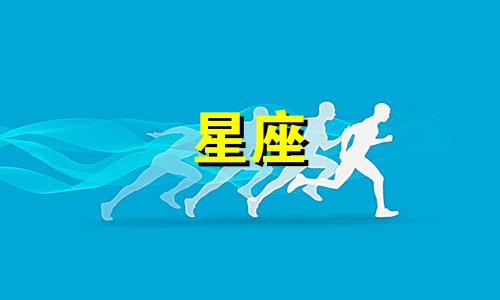 星座分析:哪些星座在被得罪后会记仇并断绝与对方的关系?