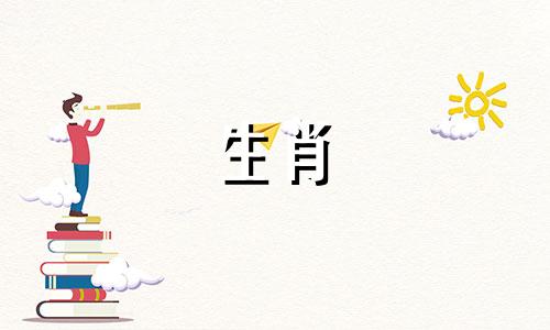 农历三月属于哪个生肖 十二生肖中，农历三月是哪个生肖的月份