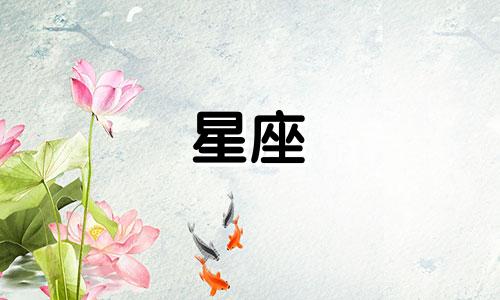 桃一桃星座分析金牛座 陶白白星座分析金牛男，金牛男最适合与哪个星座的女生相配