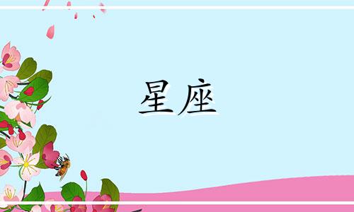 星座性格分析报告：揭秘霸道星座男生的特点