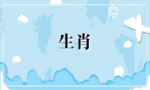 孙悟空的生肖是什么？