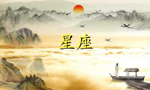 女性月亮星座的性格分析：查询方法及各个星座的特点