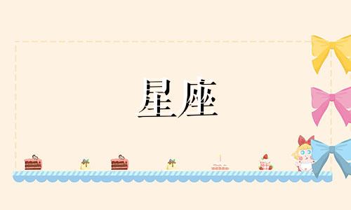 亚洲男性十二星座性格分析 十二星座男性格