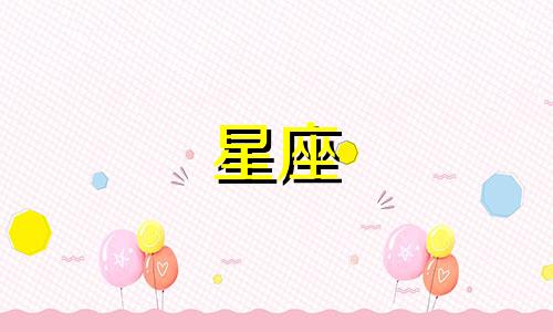 十二星座面相命理分析图 详细解读十二星座