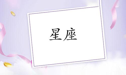 狮子座在2024年的正缘将在哪个月份出现?