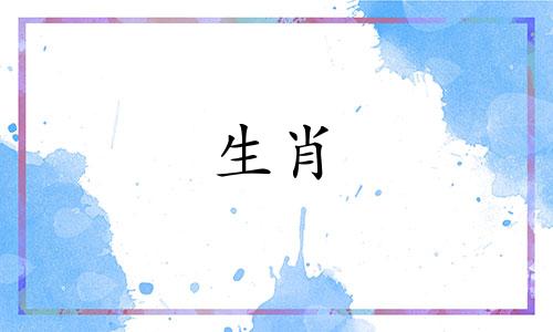 属猪的父母生什么属相的子女更合适 属猪的人适合生育什么属相的孩子