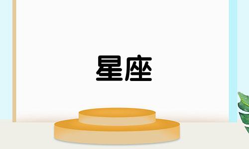 分析天蝎座女生的外貌特征和性格特点 探讨天蝎座女生的基本性格，以及天蝎座人的性格特点