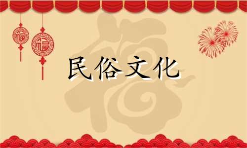 "图解：男性风水五大禁忌及民间风水禁忌一览"