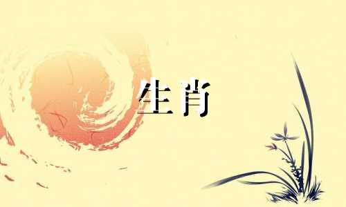 生肖猴和猴的属相是否相合 属猴和属猴的是否相合