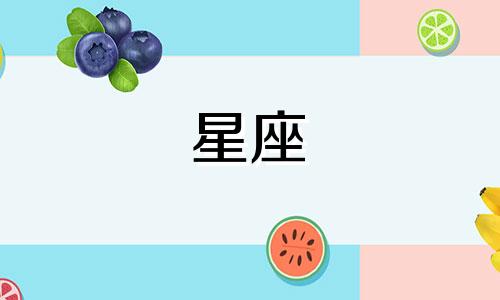 十二星座暗黑分析：揭示隐藏的人格黑暗面 表里不一，十二星座有哪些人格黑暗面