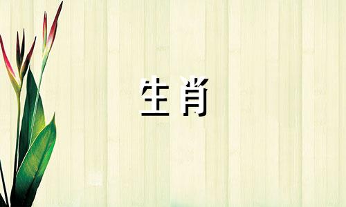 明朝历代皇帝的生肖属相是什么？