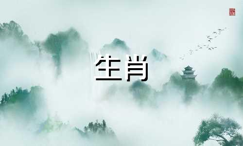 属鼠的人与哪些子女的生肖不和谐 属鼠的人和哪些生肖不和谐