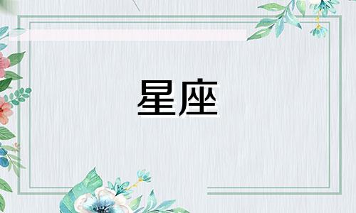 知乎上关于男星杨洋星座分析的文章 李现、杨洋、刘昊然，哪个星座盛产优质男友？