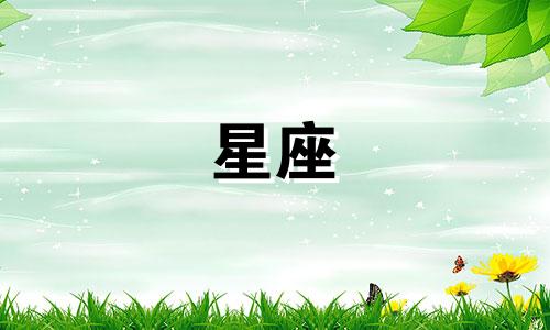 李宏毅的另一半星座分析 谁是李宏毅的女朋友