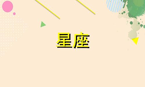 2024年摩羯座的正缘将在哪个月份出现？