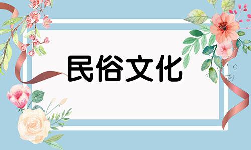 农村山洞风水禁忌有哪些 农村住宅风水100条禁忌