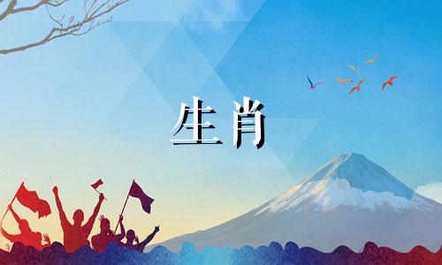 哪个生肖是十二生肖中的最佳属相？