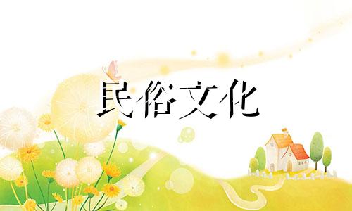 如何更好地通过八字和生辰来算命 生辰八字看运势的方法