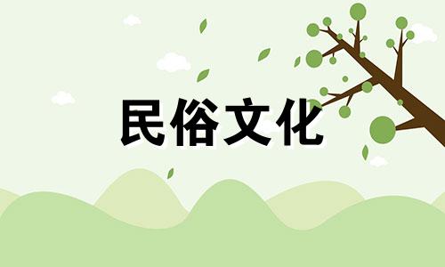 门口石阶风水禁忌是指在家中的门口石阶上存在一些风水上的禁忌，可能会对家庭的运势和健康产生不利影响。而