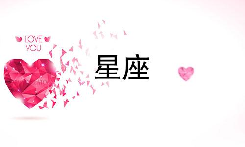 高清星座分析图表展示男星杨洋的星座 杨洋属于哪个星座