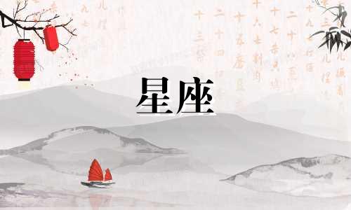 女性星座性格特点的十大分析